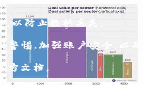 biao ti在tpWallet上买币流程详解/biao ti
tpWallet, 买币, 加密货币/guanjianci

在加密货币日益普及的今天，越来越多的人开始利用数字钱包进行虚拟资产交易。tpWallet作为一款便捷的数字货币钱包，用户可以通过其平台轻松购买各种加密货币。在这篇文章中，我们将详细介绍在tpWallet上买币的流程，以及一些常见的相关问题，为用户提供全面的指导。

一、tpWallet简介
tpWallet是一款多功能的数字钱包，支持多种主流加密货币的存储、交易及管理。它以用户友好的界面、强大的安全措施以及快速的交易速度受到广泛认可。tpWallet不仅仅是一个钱包，它还提供了一个稳定、安全的交易平台，使用户能够方便地进行买币和卖币的操作。

二、注册和登录tpWallet
在购买加密货币之前，用户需要在tpWallet上创建一个账户。以下是注册和登录的具体步骤：

1. 访问tpWallet官网并寻找注册按钮。
2. 点击注册后，填写用户名、邮箱地址以及设置一个强密码。
3. 提交注册信息后，检查邮箱，激活账户。
4. 登录tpWallet，若使用手机应用，则可以下载应用并注册。

确保使用强密码并开启双重验证，以提高账户安全性。

三、添加支付方式
注册完成后，用户需要设置支付方式以购买加密货币。tpWallet支持多种支付方式，包括信用卡、银行转账及一些第三方支付平台。以下是具体的操作步骤：

1. 登录tpWallet账户，并前往“设置”或“支付方式”选项。
2. 根据提示添加信用卡或输入银行账户信息。
3. 完成身份验证（如有必要），以确保支付安全。

四、选择购买的加密货币
在完成支付方式的设置后，可以开始选择想要购买的加密货币。tpWallet支持多种加密货币，包括比特币、以太坊、莱特币等。选择步骤如下：

1. 登录tpWallet并导航至“市场”或“交易”选项。
2. 浏览支持的加密货币列表，并选择想要购买的币种。
3. 点击购买按钮，进入购买界面。

五、进行购买操作
在购买界面，用户需要输入购买的金额或数量。在确定购买后，按照以下操作进行：

1. 输入购买金额或数量，tpWallet会自动计算相应的金额。
2. 确认购币信息无误，包括费用、汇率等。
3. 点击“确认购买”。系统会提示用户支付方式及交易信息。

六、确认交易
完成购买后，用户需确认交易。一般情况下，tpWallet会在短时间内处理并确认交易。用户可以在“交易记录”中查看购买记录，以确保交易成功。

七、如何安全存储和管理加密货币
购买成功后，用户需要确保其数字资产安全。以下是一些安全存储和管理加密货币的建议：

1. 选择安全的密码，并定期更换。
2. 开启双重身份验证，增加账户安全性。
3. 定期备份钱包，防止数据丢失。
4. 不要分享私钥、密码等敏感信息。

八、tpWallet买币常见问题
在使用tpWallet进行买币操作时，用户可能会遇到以下常见问题：

1. 为什么我的购买交易未能成功？
可能的原因包括账户安全问题、支付方式未验证、网络不稳定等。用户可以检查订单状态，确保支付信息准确。如若仍有问题，建议联系tpWallet客服寻求帮助。

2. 如何快速解决交易延迟问题？
如果交易处理时间过长，用户可以尝试刷新页面或查看网络连接。同时，用户也可以检查钱包或交易记录，确认具体状态。若延迟过久，建议联系技术支持。

3. tpWallet支持哪些加密货币？
tpWallet支持多种主流加密货币，如比特币、以太坊、波场等。用户可在市场界面查看详细的币种列表及信息。

4. 更改支付选项后如何重新购买？
用户如果改变了支付方式，需要在tpWallet的“支付设置”中更新信息。更改完成后，重新进入购买界面即可继续交易。

5. 如何确保在tpWallet买币的安全性？
用户需要确保使用强密码，开启双重验证，并定期检查账户活动。此外，不要随意进行安全设置，更可以定期备份重要的交易信息，以防止数据丢失。

综上所述，tpWallet作为一个便捷和安全的数字货币钱包，提供了简单易用的买币流程。然而，在进行任何交易时，用户都需保持警惕，加强账户安全，以确保投资的安全和稳定。

希望本文能帮助您更好地理解在tpWallet上买币的流程及注意事项，若还有其他问题，欢迎咨询相关客服或查阅tpWallet的官方文档。