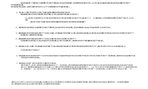 tpWallet转U撤回：全面解析及指南