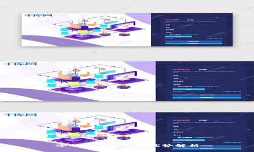 冷钱包的作用与优势解析