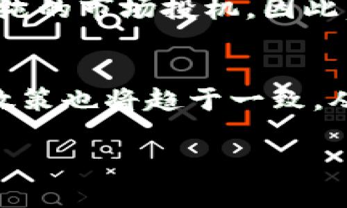   虚拟币市场的跌宕起伏：原因、影响与未来展望 / 

 guanjianci 虚拟币, 加密货币, 市场波动 /guanjianci 

随着现代数字经济的迅猛发展，虚拟币（又称加密货币）作为新兴的金融产品，吸引了越来越多的投资者。然而，虚拟币市场的波动性巨大，经常出现价格的大幅下跌。这一现象引发了广泛的讨论和研究。本文将对虚拟币的下跌原因、对市场的影响以及未来的发展进行深入探讨。

一、虚拟币市场的概况

虚拟币市场自比特币在2009年问世以来，经历了多个发展阶段。特别是2017年与2020年，市场热度骤升，许多新虚拟货币纷纷涌现。虚拟币的本质是一种去中心化的数字资产，依靠区块链技术进行交易和管理。尽管科技进步带动了虚拟币的流行，但其本身的高风险特性也逐渐显露，价格波动异常剧烈，给投资者带来了巨大的挑战。

二、虚拟币下跌的主要原因

虚拟币的市场波动受到多重因素的影响。以下是一些主要原因：

h41. 市场情绪及心理因素/h4

虚拟币市场中，投资者的情绪和心理状态是影响价格波动的重要因素。市场参与者往往受到恐惧和贪婪的驱动，当价格上涨时，投资者普遍乐观，纷纷追高购买；而当价格下跌时，恐慌情绪开始蔓延，投资者则可能选择抛售以尽可能减少损失。这种情绪的波动直接导致了虚拟币的价格剧烈波动。

h42. 政策与法规的变化/h4

各国政府对虚拟币的监管政策不断变化，也对市场产生重大影响。例如，中国在2017年对ICO（首次代币发行）进行监管，导致市场价格大幅下跌。此外，其他国家的监管政策、税收政策等变化也会引发投资者的不安，并影响他们的决策，从而导致虚拟币价格波动。

h43. 技术问题与安全漏洞/h4

虚拟币的技术基础为区块链，但由于技术的复杂性和不成熟性，时常会出现安全漏洞和黑客攻击事件。例如，某个交易所遭到攻击，导致大量用户损失，市场的信心会大幅下降，进而引发价格的暴跌。

h44. 市场供需关系/h4

虚拟币市场的供需关系也直接影响价格。某些项目的盲目跟风导致市场供给激增，当需求未能跟上时，价格自然会下跌。同时，一些项目的失败或市场对某些虚拟币的信心减弱，也会导致供大于求，进而影响整体市场价格。

h45. 全球经济形势波动/h4

虚拟币作为新兴的金融资产，其价格受整体经济形势的影响。全球经济不景气、金融危机的发生，都会导致投资者更倾向于保守投资，进而抛售虚拟币，造成价格下跌。

三、虚拟币下跌对市场的影响

虚拟币价格的下跌，会对市场产生多方面的影响，包括：

h41. 投资者信心下降/h4

虚拟币市场的波动性本身就较高，当价格下跌时，投资者的信心会受到严重打击，导致他们对虚拟币的投资意愿降低。这可能造成进一步的抛售，形成恶性循环，使得市场更加不稳定。

h42. 资金流出与市场资金紧张/h4

价格下跌往往使投资者出于恐慌进行抛售，导致资金从市场流出。当资金流出严重时，市场会出现资金短缺，这又会进一步导致价格的持续走低，形成市场的负面循环。

h43. 否定投资机构的专业性/h4

在虚拟币市场，许多投资者依赖于一些专业投资机构的建议和预测。然而，当虚拟币价格大幅下跌时，市场也会对这些机构的分析能力和市场判断产生质疑，导致专业机构的可信度下降，同时他们的投资建议也会受到影响。

h44. 行业洗牌与项目倒闭/h4

虚拟币的下跌会令部分无法持续运营的项目和公司面临破产风险，行业的竞争加剧，许多小型项目将被市场淘汰。这种行业的洗牌可能会导致剩余项目的质量提升，因为这意味着市场将更加趋向于优质的、具备实力的虚拟币和项目。

h45. 监管加强与透明度提升/h4

经历了币价的暴跌后，许多国家可能会加强对虚拟币市场的监管，以保护投资者的利益，这可能导致市场规范化、透明度提升，同时也可能使得一些不合规的项目退出市场。

四、未来虚拟币市场的发展展望

尽管虚拟币市场存在价格下跌问题，但从整体发展趋势来看，未来依然充满希望。

h41. 行业成熟度提升/h4

随着市场逐渐被认可，更多的资金与资源将会流入这一领域，促进行业的全面发展。在更多优质项目的推动下，行业的整体成熟度将不断提升，从而减少不合规和不成熟项目的存在。

h42. 技术的不断进步/h4

区块链技术及虚拟币相关技术日趋成熟，随着技术的不断创新，市场的用户体验将得到改善，同时以技术为基础的安全性能也将显著提高，从而给予投资者更强的信心。

h43. 多样化应用场景/h4

虚拟币的应用场景正在不断扩展，从最初的投资工具逐渐发展到支付、转账、智能合约等多个领域，特别是在金融、医疗、供应链等行业的应用，将开辟更广阔的市场空间。

h44. 泡沫与理性投资的强化/h4

经历市场的波动后，投资者的认知会逐渐回归理性，投资者将更加重视项目的基本面和长远价值，而非短期价格波动，从而促使市场向健康、稳定的方向发展。

h45. 全球合作与合规性/h4

随着市场的不断扩大，全球对虚拟币的监管也将趋于一致，促进国际贸易和金融的稳定发展。未来，虚拟币与传统金融系统的融合将更加深入。

五、相关问题探讨

h41. 为什么虚拟币价格会如此波动？/h4
虚拟币价格波动的原因有很多，其中市场情绪是最为直接的影响因素。由于虚拟币市场相对较小，任何一笔较大的交易都可能会造成价格的大幅波动。另外，由于缺乏足够的监管和规范，市场信息的不对称也导致了投资者的恐慌和贪婪情绪时常主导市场。

h42. 投资虚拟币需要注意哪些风险？/h4
投资虚拟币的风险主要包括市场风险、政策风险、技术风险等。市场风险是指由于市场价格波动而带来的损失，政策风险则是因政策变化所导致的投资损失，技术风险则是由于程序漏洞、黑客攻击等技术故障所产生的损失。这些风险都要求投资者具备足够的市场分析能力和相关知识储备。

h43. 如何降低投资虚拟币的风险？/h4
投资者可以通过多样化投资、建立合理的风险管理机制以及保持理性投资心态等方式来降低风险。此外，定期关注市场动向、学习相关的投资知识以及合理配置资金，也是降低投资风险的重要手段。

h44. 如何理解虚拟币的价值？/h4
虚拟币的价值主要可以从技术基础、应用场景、项目团队、市场需求等多个方面去考量。虚拟币的真正价值应当体现在其背后的技术支持和实际应用，而非单纯的市场投机。因此，分析其核心技术和商业模式是理解虚拟币价值的重要途径。

h45. 未来虚拟币市场将如何发展？/h4
未来虚拟币市场可能将趋向于规范化与成熟化。随着技术的不断进步和应用场景的多样化，虚拟币将在更多行业中发挥重要价值。与此同时，国际间的监管政策也将趋于一致，从而在保障投资者权益的同时，促进虚拟币市场的健康发展。

以上就是虚拟币市场跌宕起伏的多维探讨。尽管市场存在各种风险与挑战，但其未来仍然充满希望。希望投资者在参与市场时，能够理性面对，科学决策。