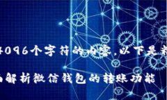 注意：由于我不能生成超