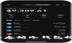 2023年最佳以太坊冷钱包推