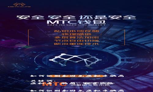 
如何识别和避免虚拟币骗局

关键词：
虚拟币, 骗局, 投资风险


如何识别和避免虚拟币骗局