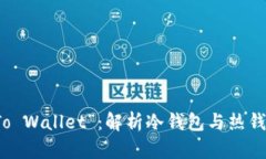 什么是“To Wallet”：解析