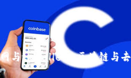 深入探索BNB测试网与tpWallet: 区块链与去中心化钱包的结合