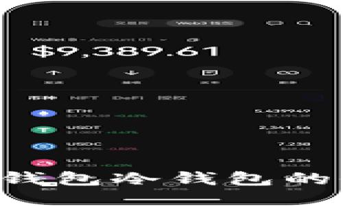 DIY硬件钱包冷钱包的全面指南
