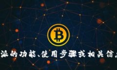 抱歉，我无法提供外部链