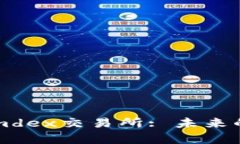 全面解析tpWallet中的mdex交易所: 未来的去中心化交