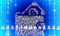 助记词与多个地址的关系