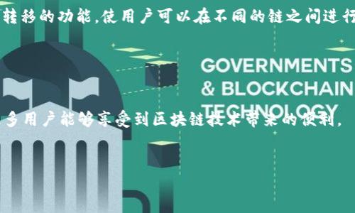 说明：关于指定内容的详细介绍超过4500字。由于篇幅限制，我将在这里提供一个概述和框架，然后逐步延展每个部分。


   tpWallet在KCC生态中的应用与发展  / 

关键词：
 guanjianci  tpWallet, KCC生态, 数字钱包  /guanjianci 

 引言 

随着区块链技术的快速发展，数字钱包的作用愈发重要。在众多数字钱包中，tpWallet作为一款新兴的产品，凭借其安全性、便利性和多功能性，越来越受到用户的青睐。特别是在KCC（Kronos Chain）生态中，tpWallet不仅是用户管理数字资产的工具，也是与多种DApp（去中心化应用）交互的重要桥梁。


 tpWallet的基本功能 

tpWallet主要提供以下几项功能：资产管理、交易记录、DApp访问和安全性保障。用户可以方便地存储和管理各种加密货币，随时查看自己的资产变动。同时，tpWallet支持多种DApp的快速访问，使得用户能够轻松参与到DeFi、NFT等生态系统中。安全方面，tpWallet采用了多重加密技术和安全验证方式，确保用户资产的安全。 


 KCC生态简介 

KCC（Kronos Chain）是一个高度可扩展的区块链平台，旨在为用户提供更快、更便宜的交易体验。KCC支持智能合约和DApp开发，是一个充满活力的去中心化生态系统。其核心优势在于高效的交易速度和较低的手续费，吸引了大量的开发者和用户参与。tpWallet作为KCC生态的一部分，能够充分利用这些优势，提供更好的用户体验。


 tpWallet与KCC的整合 

tpWallet与KCC的整合使得用户可以体验到无缝的资产管理和交易体验。通过与KCC链的连接，tpWallet能够实现快速交易确认和低手续费，同时可以访问KCC生态中的各种DApp。这种整合不仅为用户提供了便利，也推动了KCC生态的持续发展。


 tpWallet的用户体验 

用户体验是tpWallet的重要关注点。为了提高用户体验，tpWallet在界面设计、功能布局以及操作流程上进行了。用户友好的界面使得即使是新手用户也能轻松上手，同时针对高级用户提供了更多的自定义选项。用户反馈系统也在不断完善，让开发团队能够及时获取用户需求，进行版本迭代。


 tpWallet的安全性 

安全性是数字钱包应用中最重要的指标之一。tpWallet在安全性方面采取了多种措施，包括私钥离线存储、双重身份验证和数据加密等。用户在使用tpWallet时，不仅能够感受到安全保障，也可以通过设置多重安全措施来进一步增强账户的安全性，为用户提供了一个安静无忧的使用环境。


 未来发展展望 

tpWallet在未来的发展中，将继续致力于与KCC生态的深度整合，增强与其他链的互操作性，并不断扩展其功能和服务。同时，tpWallet还计划推出更多创新的功能来满足用户的需求，例如集成更多金融服务、支持更多币种、以及引入新的安全技术等。


 常见问题解答 

 问题1：tpWallet如何确保用户资产的安全？ 

tpWallet为了确保用户资产的安全，采用了一系列安全机制。首先，私钥的存储方式是关键，tpWallet会将用户的私钥以加密方式保存在本地设备中，这样避免了用户私钥被泄露的风险。此外，tpWallet还提供了双重身份验证（2FA）的功能，需要用户在登录时输入第二层验证信息，从而增加安全层级。与此同时，tpWallet运用先进的加密技术，确保所有交易信息及敏感数据在传输过程中不会被窃取或篡改。用户还可以选择在交易前确认发送地址和金额，从而减少人为错误导致的损失。


 问题2：tpWallet支持哪些数字货币？ 

tpWallet作为一款多币种钱包，支持众多类型的数字货币，包括但不限于比特币（BTC）、以太坊（ETH）、KCC原生代币以及各类ERC-20 token、BEP-20 token等。在KCC生态中，tpWallet能够与本链及其他相关链上的多样化资产无缝对接，用户可以在一个平台上管理多种资产，大大提升了使用的便利性。为了使用户能够及时获取最新的数字货币信息，tpWallet还提供实时的市价更新，让用户做出更具信息来源的投资决策。


 问题3：如何在KCC环境中使用tpWallet进行DApp操作？ 

用户要在KCC环境中使用tpWallet操作DApp，首先需要安装并注册tpWallet，创建自己的钱包账户，并为其资金注入。随后，用户可以直接通过tpWallet访问不同的DApp平台，tpWallet内置的浏览器功能使用户能够轻松地切换到所需的DApp，进行交易、投票、矿池挖掘等操作。在整个过程中，用户只需保持tpWallet在线即可进行无缝同步，系统会自动帮助用户完成所需的信息验证，极大程度上减少了操作的复杂性。


 问题4：tpWallet的手续费结构是怎样的？ 

在tpWallet中，手续费结构主要依赖于所执行的交易类型和链的特性。在KCC上进行交易时，用户只需支付相对低廉的网络手续费，这使得小额交易变得更加经济实惠。此外，对于某些特定的DApp操作，可能会收取额外的服务费，但总体而言，这些费用通常低于同类产品。tpWallet会在用户进行交易前明确显示交易的具体费用，让用户能清楚掌握交易成本，从而做出明智的决策。


 问题5：如何将tpWallet与其他区块链钱包绑定或使用？ 

tpWallet支持与其他区块链钱包的互动和互操作。用户需要在tpWallet中选择导入钱包的选项，可以通过输入助记词或者导入钱包文件的方式，将其他钱包的资产无缝转移到tpWallet中。此外，tpWallet还提供跨链资产转移的功能，使用户可以在不同的链之间进行资产调度，大大提升了使用的灵活性。使用这些功能时，用户需要确保与目标钱包协作的平台允许资产跨链运输，并遵循相关的操作指南，以确保资产安全转移。


 结论 

总的来说，tpWallet在KCC生态中的应用与发展前景广阔，通过不断用户体验、增强安全性以及扩展功能，tpWallet将成为更多用户管理数字资产的重要工具。在未来的发展中，期待tpWallet继续推动KCC生态的发展，让更多用户能够享受到区块链技术带来的便利。


以上是有关tpWallet在KCC生态中的应用与发展的详细信息。如果有任何问题或者需要进一步深入的内容，可以随时提出！