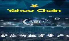 波卡冷钱包：保护您的数