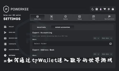 如何通过tpWallet进入猴子的世界游戏