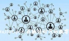 探索 tpWallet.por：区块链时