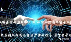   解决tpWallet无法转账TP的