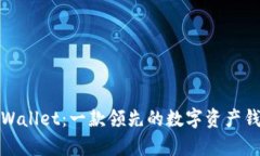 探索tpWallet：一款领先的数字资产钱包软件