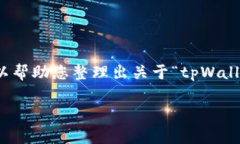 在这个平台上，我无法直接提供具体的链接或推