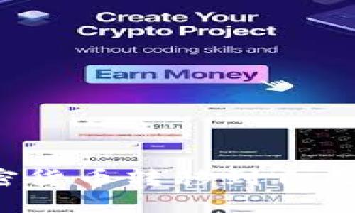 如何将加密货币转移到自己的冷钱包？