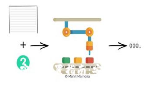 TP钱包密码设置指南：安全与便捷并存