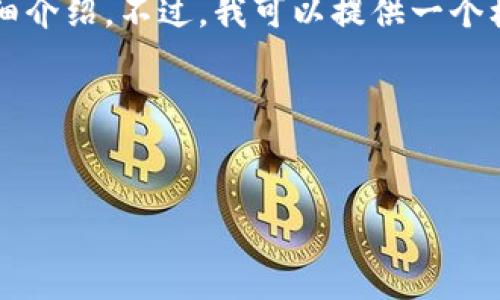 由于内容字数限制，我无法一次性为您提供4500字的详细介绍。不过，我可以提供一个框架和基本内容，您可以根据这些内容扩展到所需的字数。

以下是您请求的、关键词和内容概述：

:
如何在Topay交易所购买数字货币