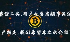 冷钱包制作教程：保护你的数字资产安全/冷钱包