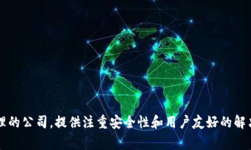 SafePal的中文翻译是“安全钱包”。 SafePal是一家专注于加密资产管理的公司，提供注重安全性和用户友好的解决方案，包括硬件钱包和移动应用等产品，帮助用户管理他们的数字资产。