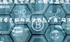  了解冷钱包私钥的位数及其安全性分析冷钱包