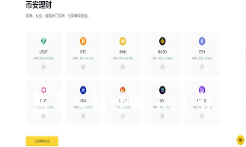 如何将IMToken钱包导入到tpWallet：详细步骤与注意事项