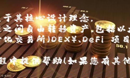 在手机或电脑上创建 tpWallet 的过程中，通常会使用一些命令来来配置和管理。如果您想快速创建 tpWallet 命令，可以参考以下步骤。

### 创建 tpWallet 的快速指南

1. **下载和安装 tpWallet**：
   首先，您需要从官网下载并安装 tpWallet。确保您下载的是最新版本，以获得最佳的使用体验和安全性。

2. **打开命令行工具**：
   在 Windows 上，您可以使用 CMD 或 PowerShell；在 macOS 或 Linux 上，您可以打开终端。

3. **导航到 tpWallet 目录**：
   使用 `cd` 命令切换到 tpWallet 的安装目录。例如：
   ```bash
   cd /path/to/tpWallet
   ```

4. **使用创建命令**：
   tpWallet 通常会提供创建新的命令，格式可能类似于：
   ```bash
   ./tpWallet create
   ```
   或者
   ```bash
   tpWallet create --name yourWalletName
   ```

5. **按照提示完成创建**：
   在运行命令后，系统会提示您输入一些信息，例如密码、助记词等。请根据提示完成输入。

6. **查阅帮助文档**：
   如果您不清楚某些命令的使用，可以使用以下命令查看帮助文档：
   ```bash
   ./tpWallet help
   ```

### 可能遇到的问题

1. **如何确保安全？**
   在创建和管理区块链时，安全性是非常重要的。您应当确保以下几点：
   - **使用复杂的密码**：选择一个长且复杂的密码，避免使用个人信息。
   - **备份助记词**：创建后，请务必记下助记词并安全保管。不要将其保存在数字设备上。
   - **启用双重身份验证**：如果您的支持双重身份验证功能，请务必启用。
   - **保持软件更新**：定期检查并更新您的 tpWallet，以修复潜在的安全漏洞。

2. **如何恢复丢失的？**
   如果您丢失了访问的权限，例如忘记密码或丢失设备，您可以依靠助记词或备份文件来恢复。
   - **通过助记词恢复**：在 tpWallet 的登录界面，选择“恢复”选项，输入助记词，按照提示完成操作。
   - **使用备份文件**：如果您有的备份文件，可以通过导入该文件的方式来恢复。

3. **如果遇到技术问题，该如何解决？**
   在使用 tpWallet 的过程中，您可能会遇到各种技术问题，以下是一些解决方案：
   - **查看官方文档**：tpWallet 通常会提供详细的用户手册或常见问题解答（FAQ），可以帮助您解决大部分问题。
   - **参与社区讨论**：加入 tpWallet 相关的社区或论坛，与其他用户交流，获取经验分享。
   - **联系客服**：如果问题仍然无法解决，请联系 tpWallet 的客服团队，他们会提供专业的技术支持。

4. **如何进行交易？**
   进行交易是使用任何的主要功能之一，以下是基本步骤：
   - **登录**：使用您的账户信息登录 tpWallet。
   - **选择“发送”功能**：在主界面，找到“发送”或“转账”选项。
   - **输入交易信息**：填写收款地址、转账金额等信息，确保核对无误。
   - **确认交易**：检查所有信息后，确认交易并输入交易密码，如果有的话。

5. **如何与其他区块链项目兼容？**
   tpWallet 支持多种区块链网络和资产，这主要得益于其核心设计理念。
   - **多链支持**：tpWallet 允许用户在多个区块链之间自由转移资产，包括以太坊、波场等。确保选择正确的链，以避免转账失败。
   - **集成第三方应用**：tpWallet 还可能与去中心化交易所（DEX）、DeFi 项目等进行集成，用户可以直接在内访问这些服务。

希望以上信息能够为您在创建和使用 tpWallet 的过程中提供帮助！如果您有其他问题，欢迎随时询问。